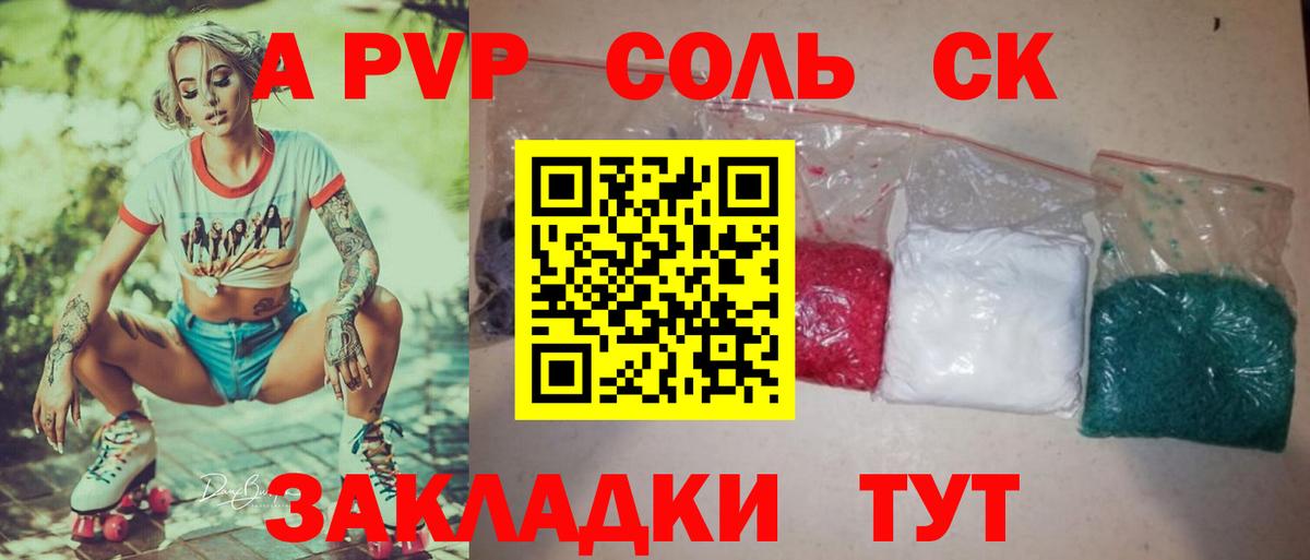 Alpha PVP крисы CK  A PVP  Alpha-PVP мука  Ржев  купить наркоту  Вход с VPN  Alpha-PVP Crystall 