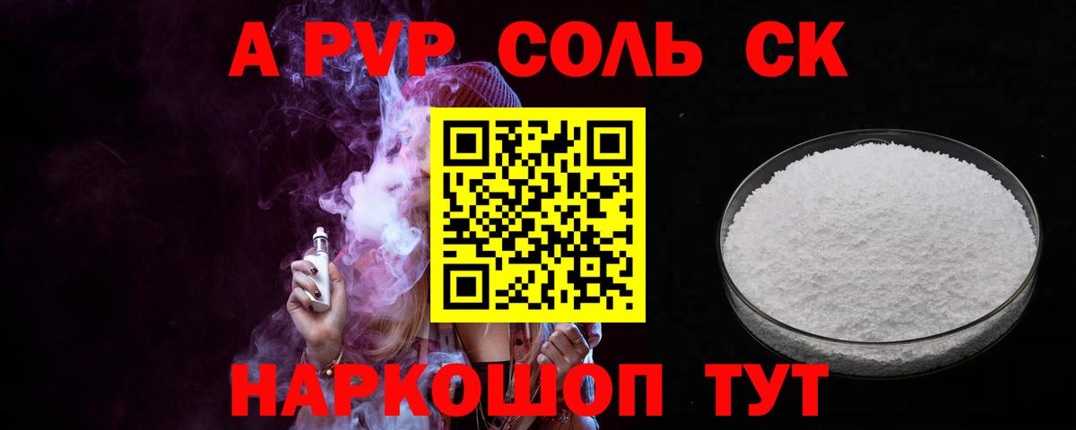 A PVP СК КРИС Ржев