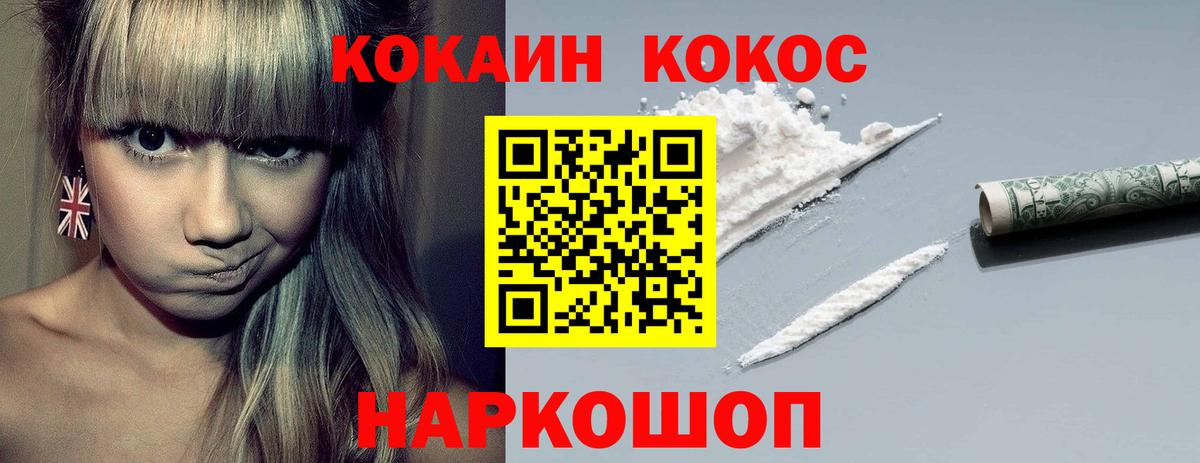 Ржев  КОКАИН Боливия  Вход с VPN  COCAIN Columbia 