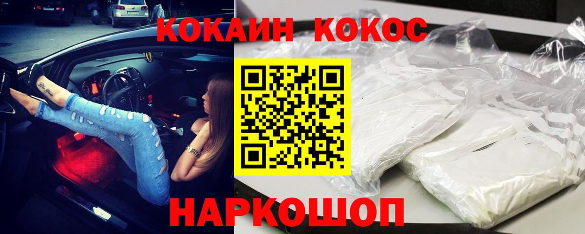 COCAIN 99% Ржев