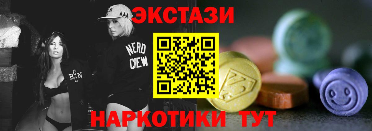 Экстази диски  Вход с VPN  ЭКСТАЗИ  Ржев 