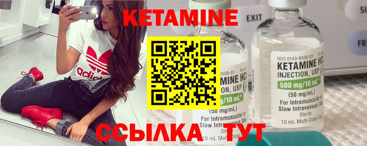 Кетамин ketamine Ржев