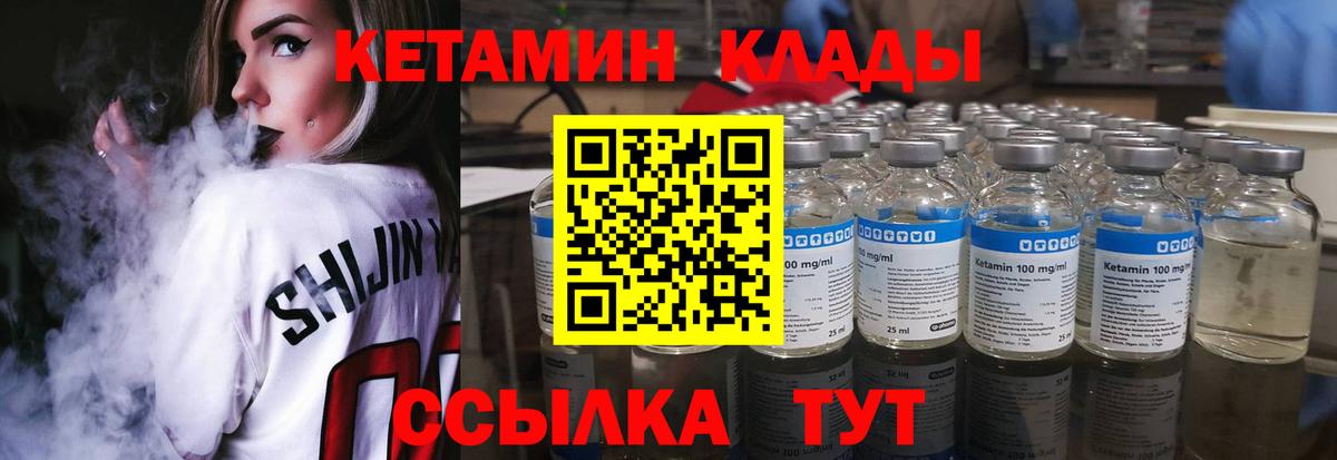 Ржев  КЕТАМИН ketamine  даркнет телеграм  Вход с VPN 