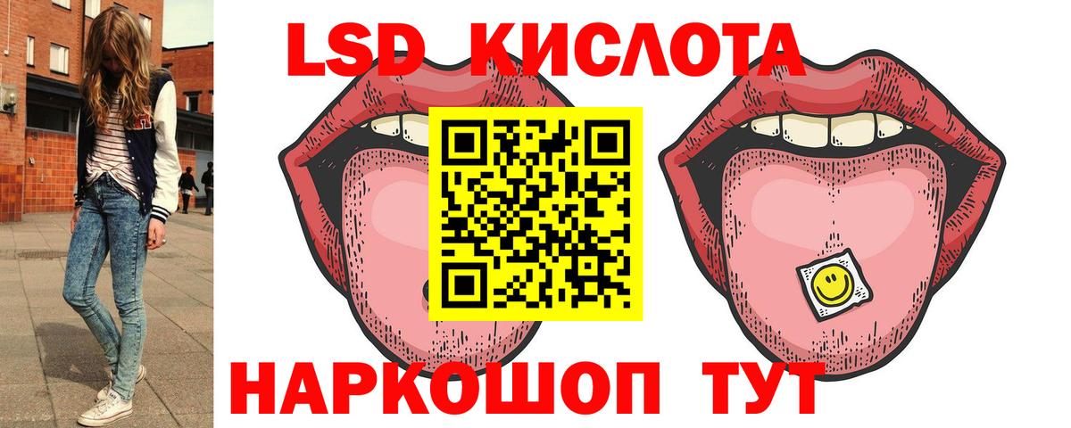 LSD-25 экстази ecstasy Ржев