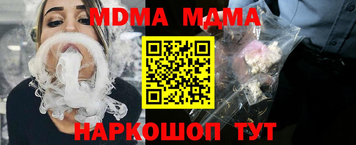 МДМА crystal Ржев
