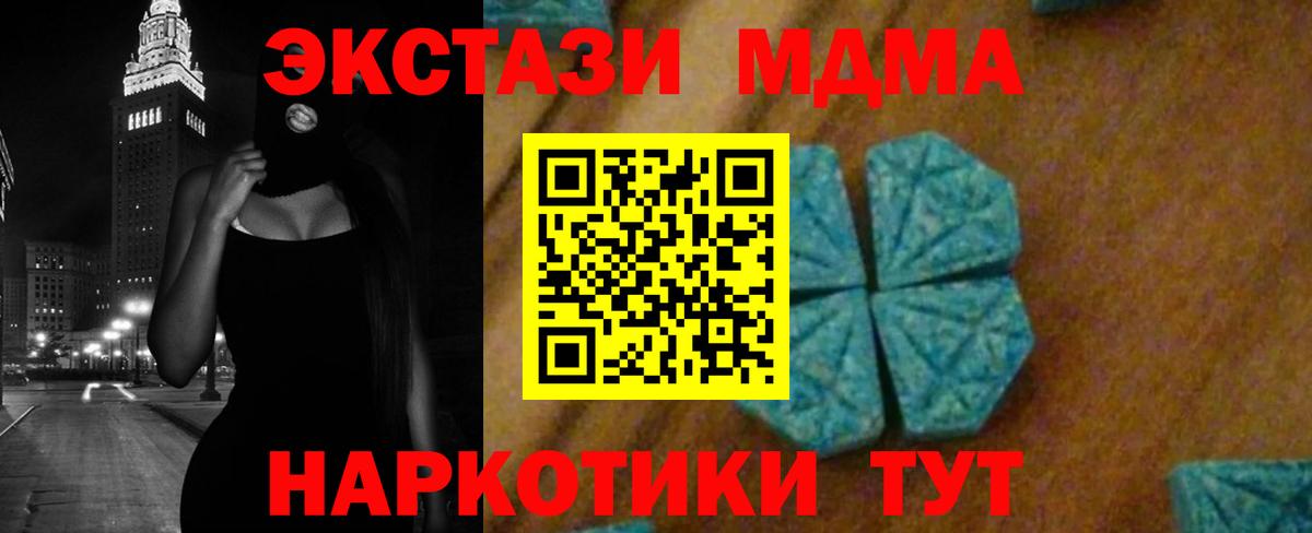 MDMA VHQ  МДМА VHQ  МДМА  Ржев  Вход с VPN 