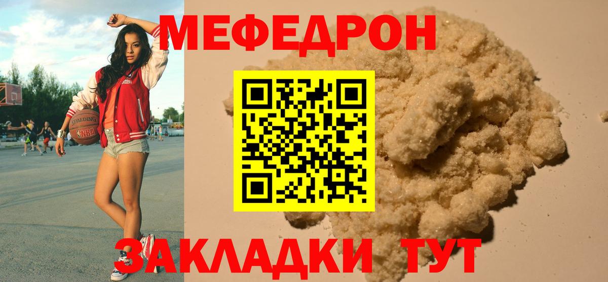 МЕФ mephedrone  Вход с VPN  МЕФ  Ржев  МЯУ-МЯУ VHQ 