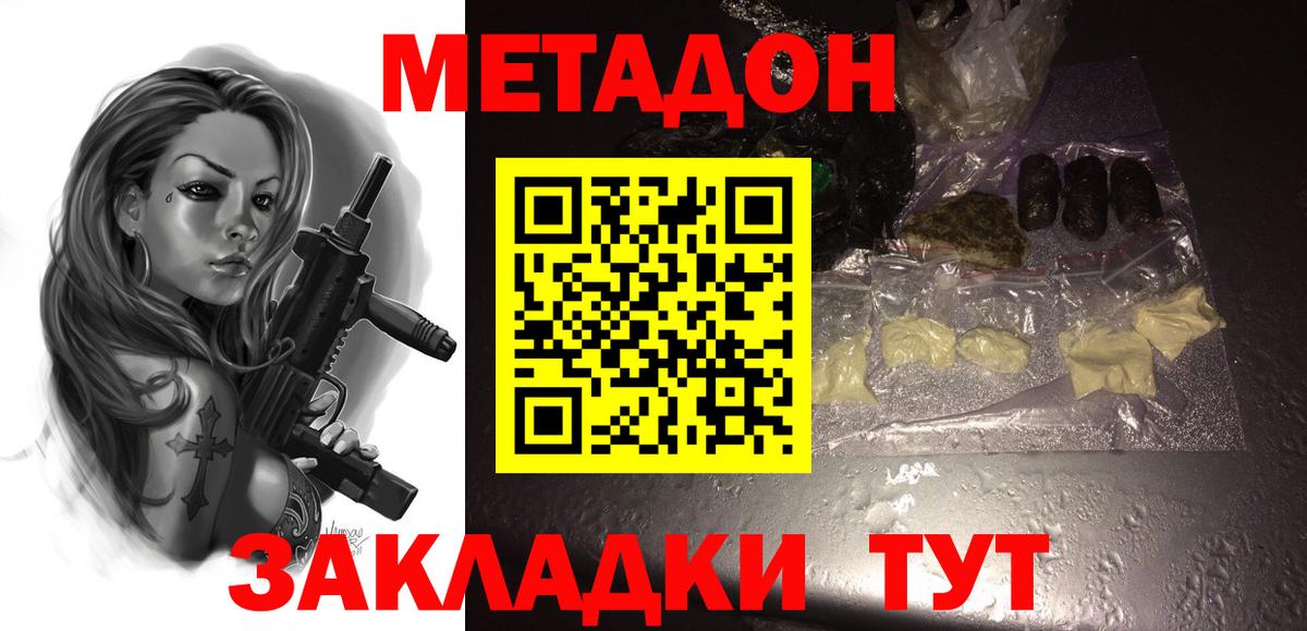 Ржев  МЕТАДОН methadone  Вход с VPN  МЕТАДОН мёд 