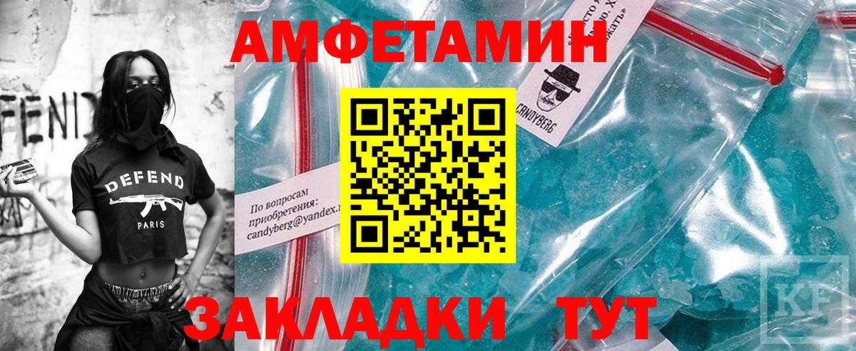 МЕТАМФЕТАМИН витя  Вход с VPN  Метамфетамин  Ржев 