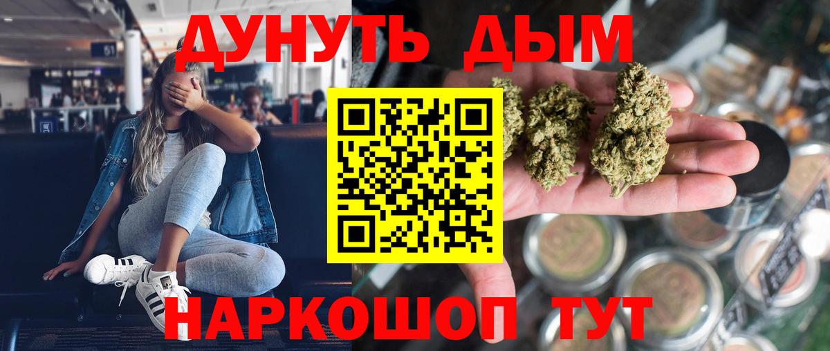 Шишки марихуана THC 21% Ржев